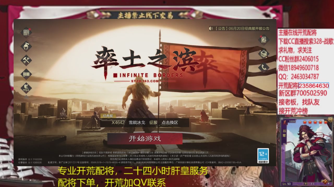 接各赛季开荒冲榜1配将修车