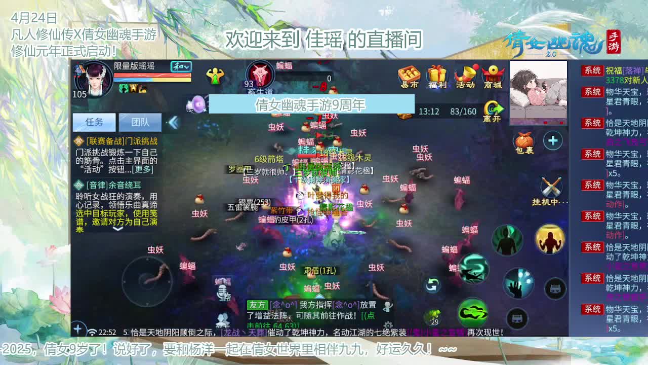 倩女幽魂手游9周年 第3段