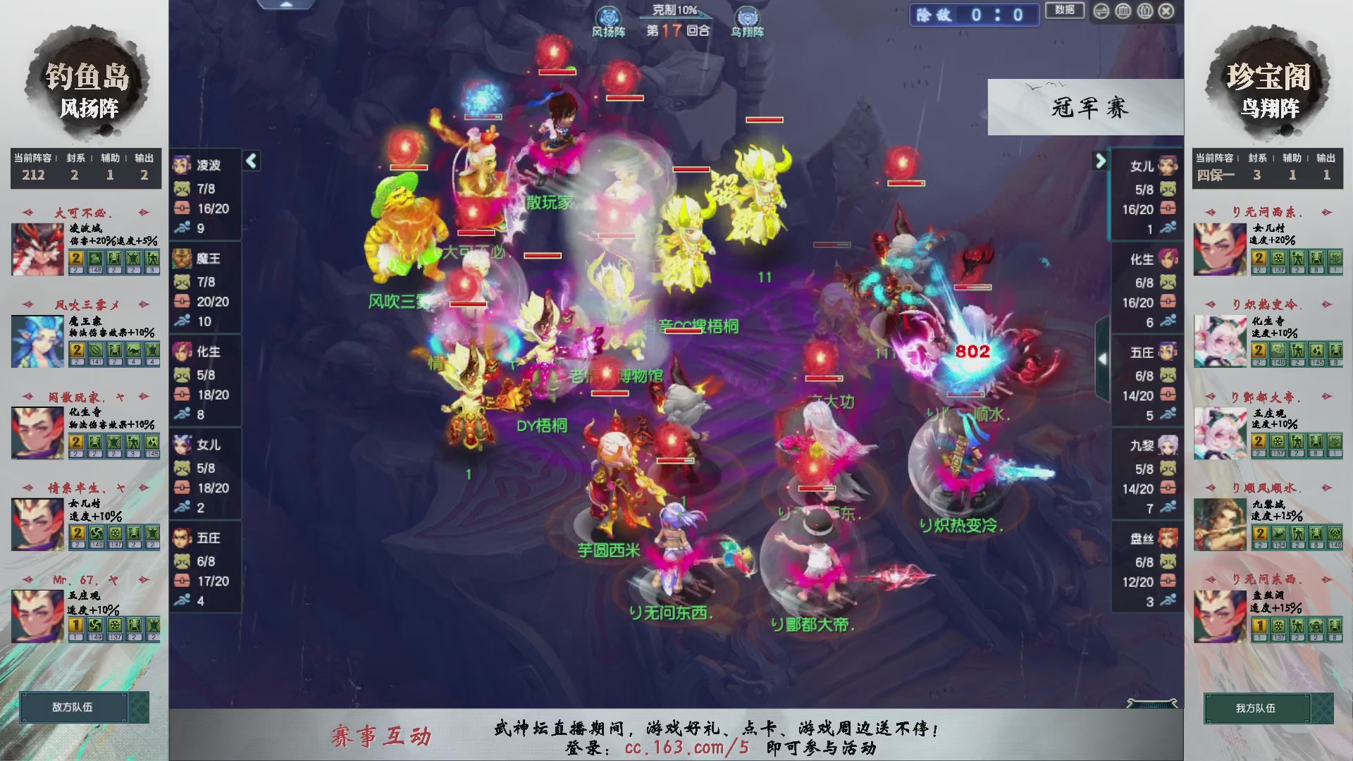 第227届武神坛-淘汰赛