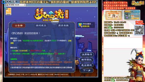 梦幻-追忆-长安初遇，冲冲冲