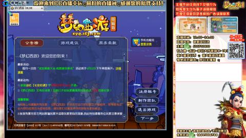 梦幻-追忆-长安初遇，冲冲冲