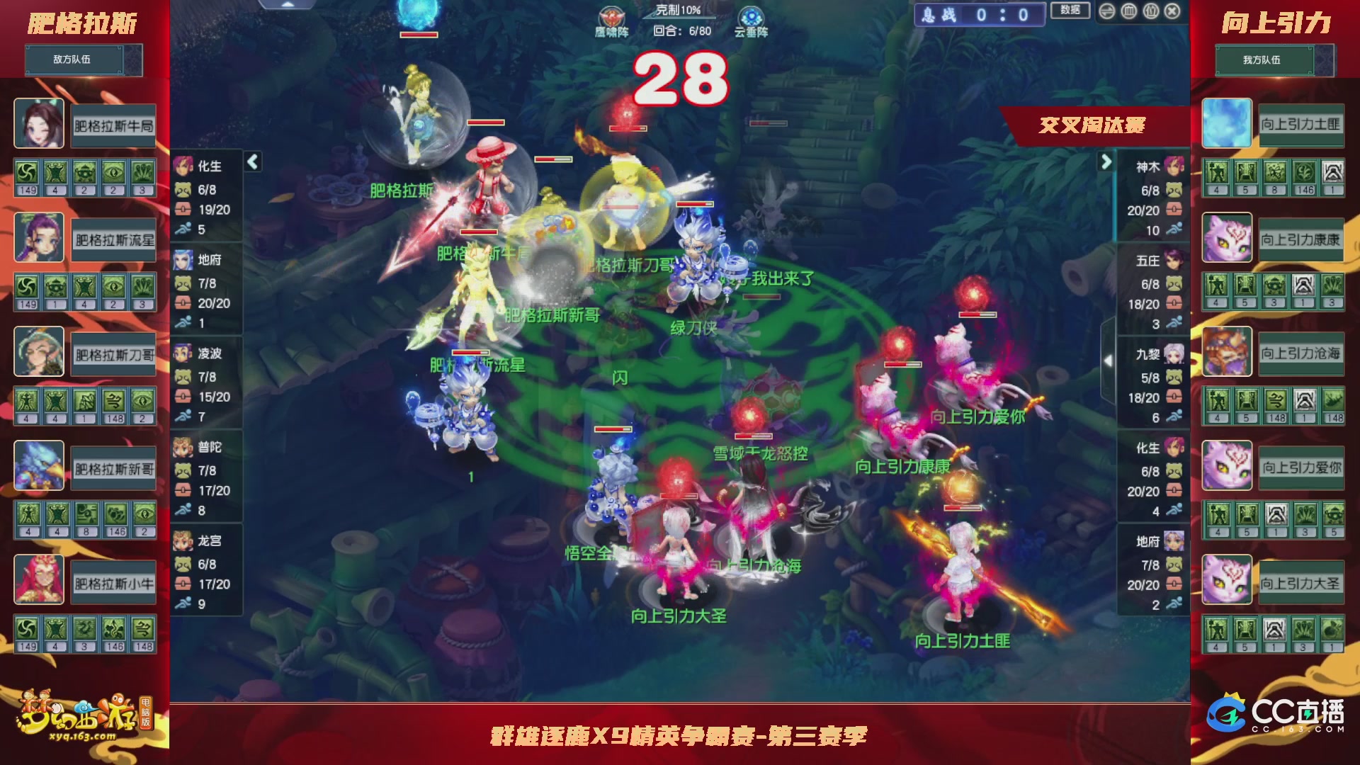 【重播】群雄逐鹿X9精英争霸赛-第三赛季正式赛