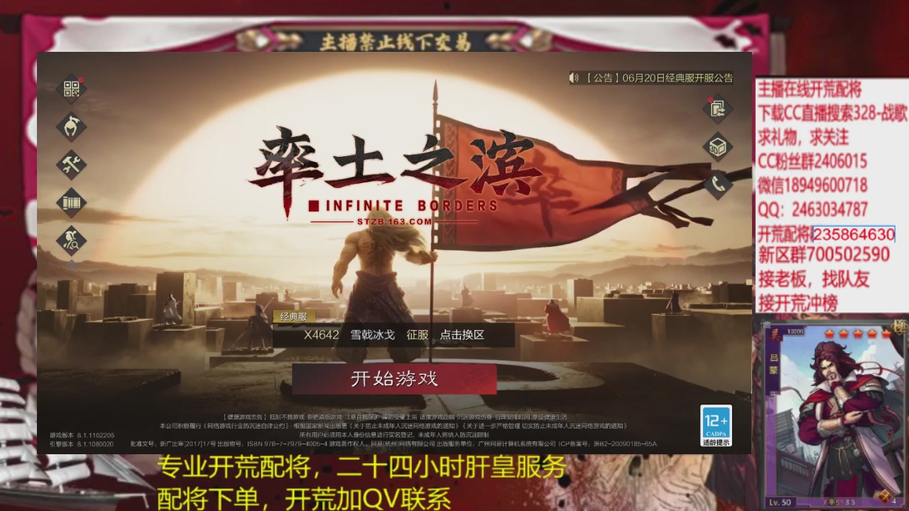接各赛季开荒冲榜1配将修车