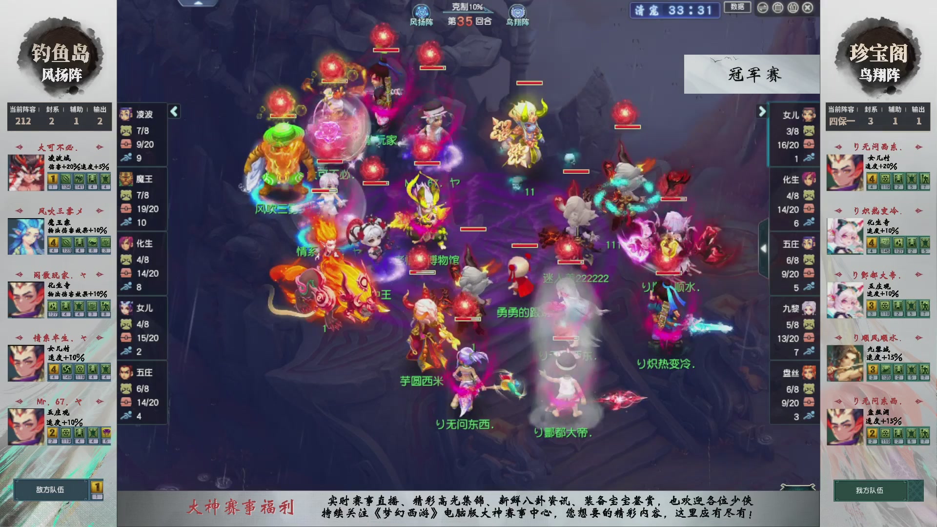 第227届武神坛-淘汰赛