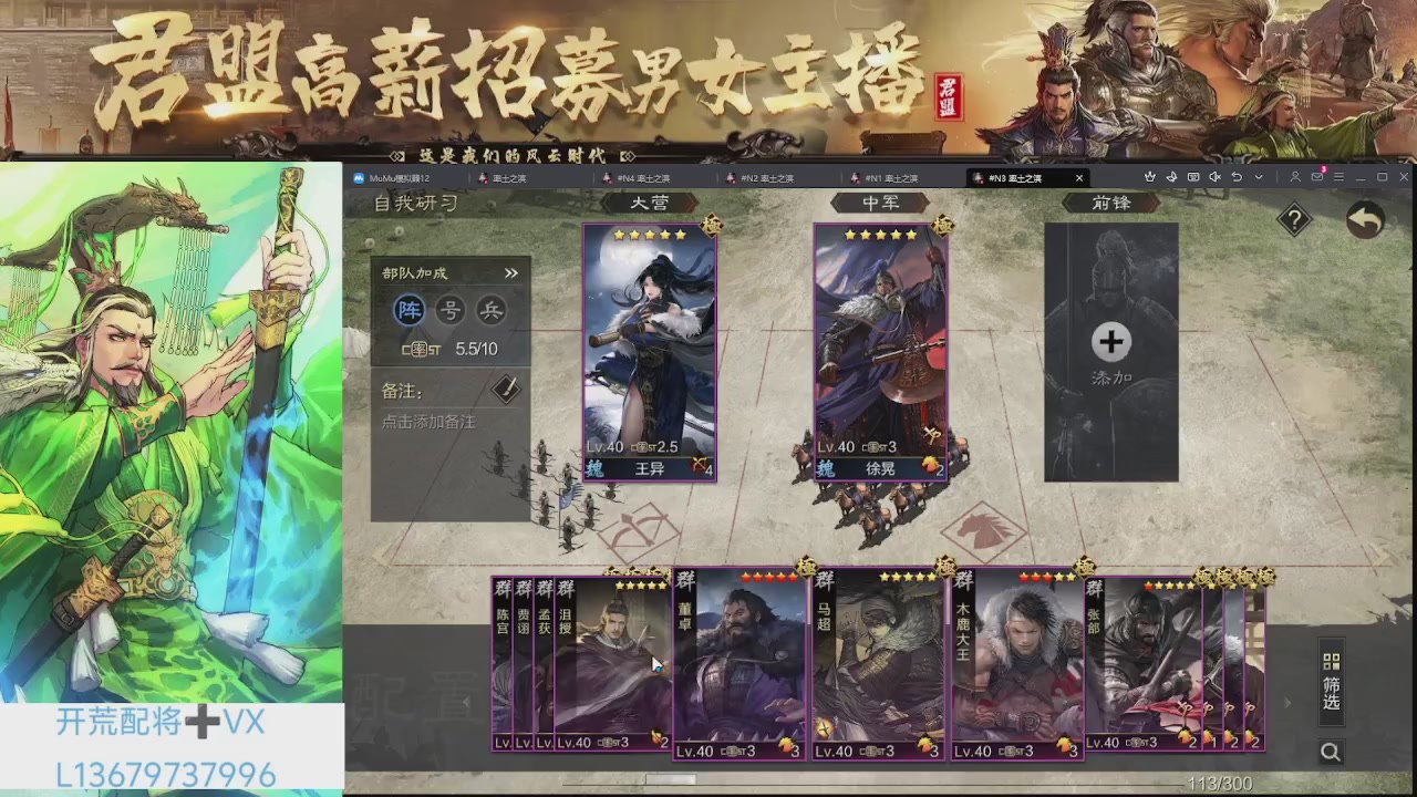 全赛季开荒配将解析