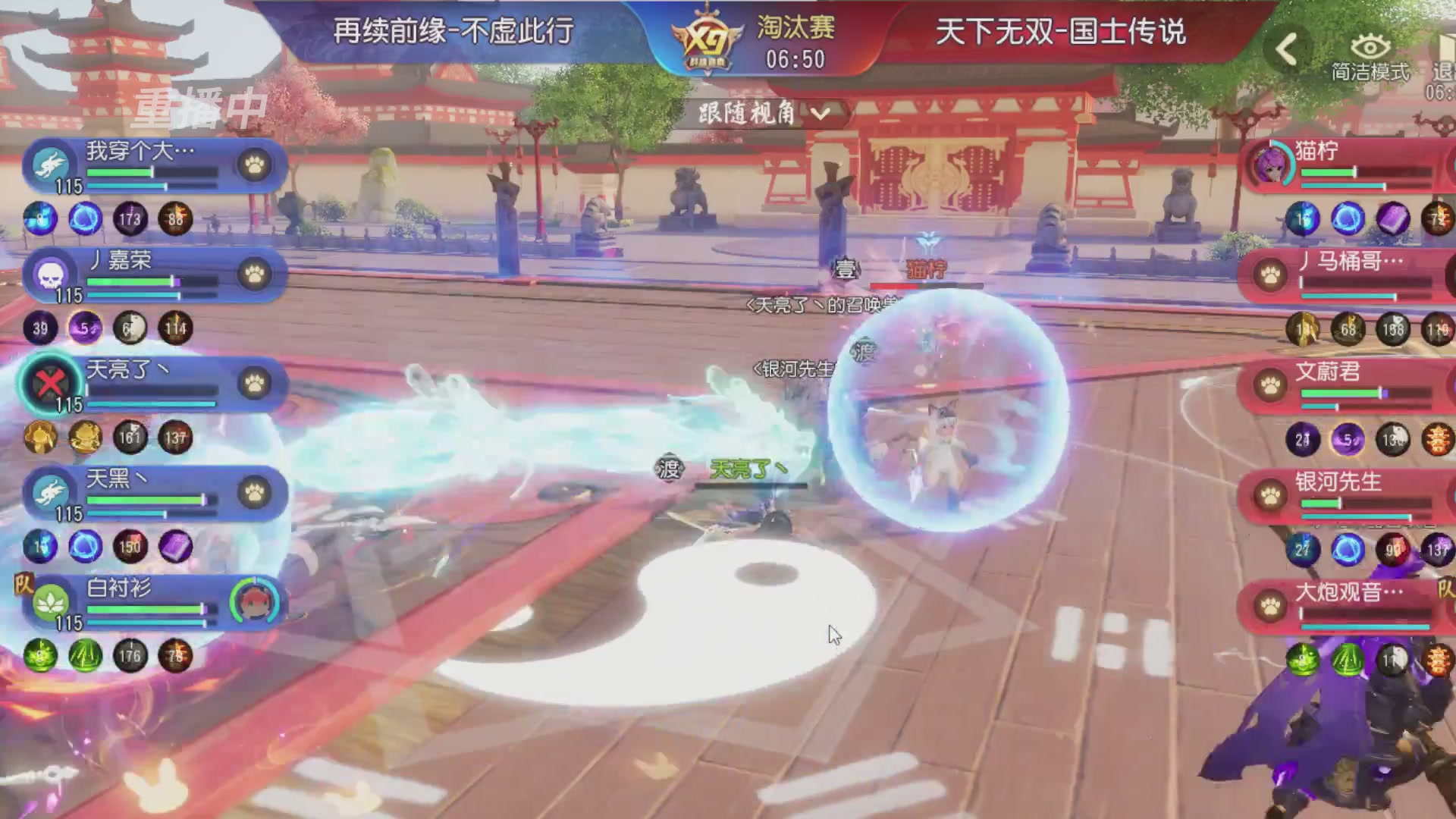 【重播】第三十五届群雄逐鹿跨服精英赛