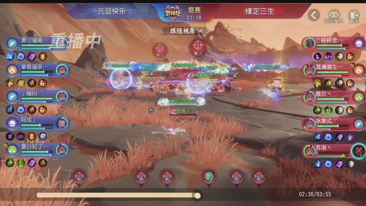 【重播】第五十四届武神坛