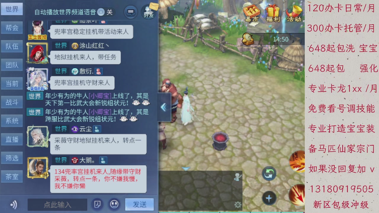 600接卡龙300接托管接漠北