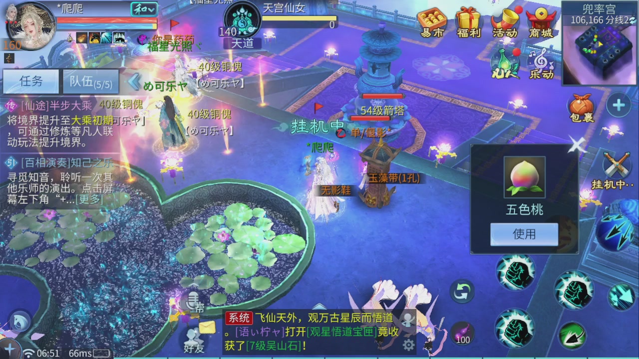 十六届跨服明星赛巅峰组