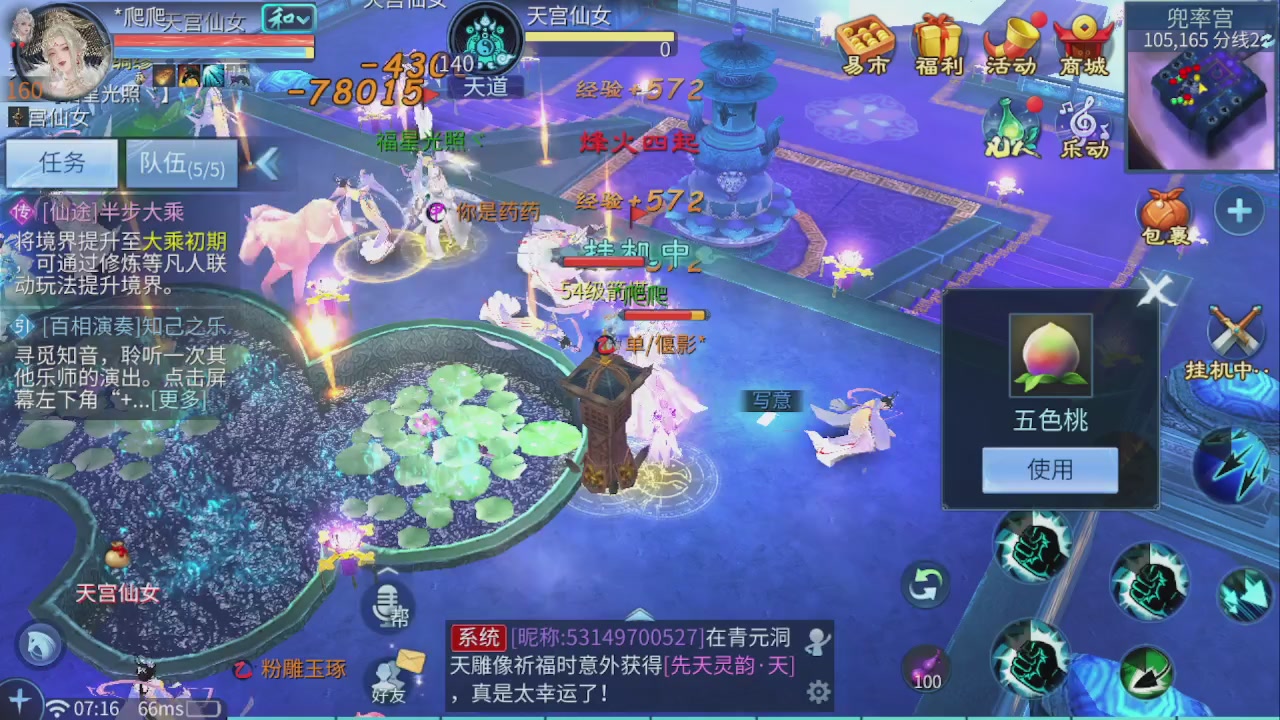 十六届跨服明星赛巅峰组