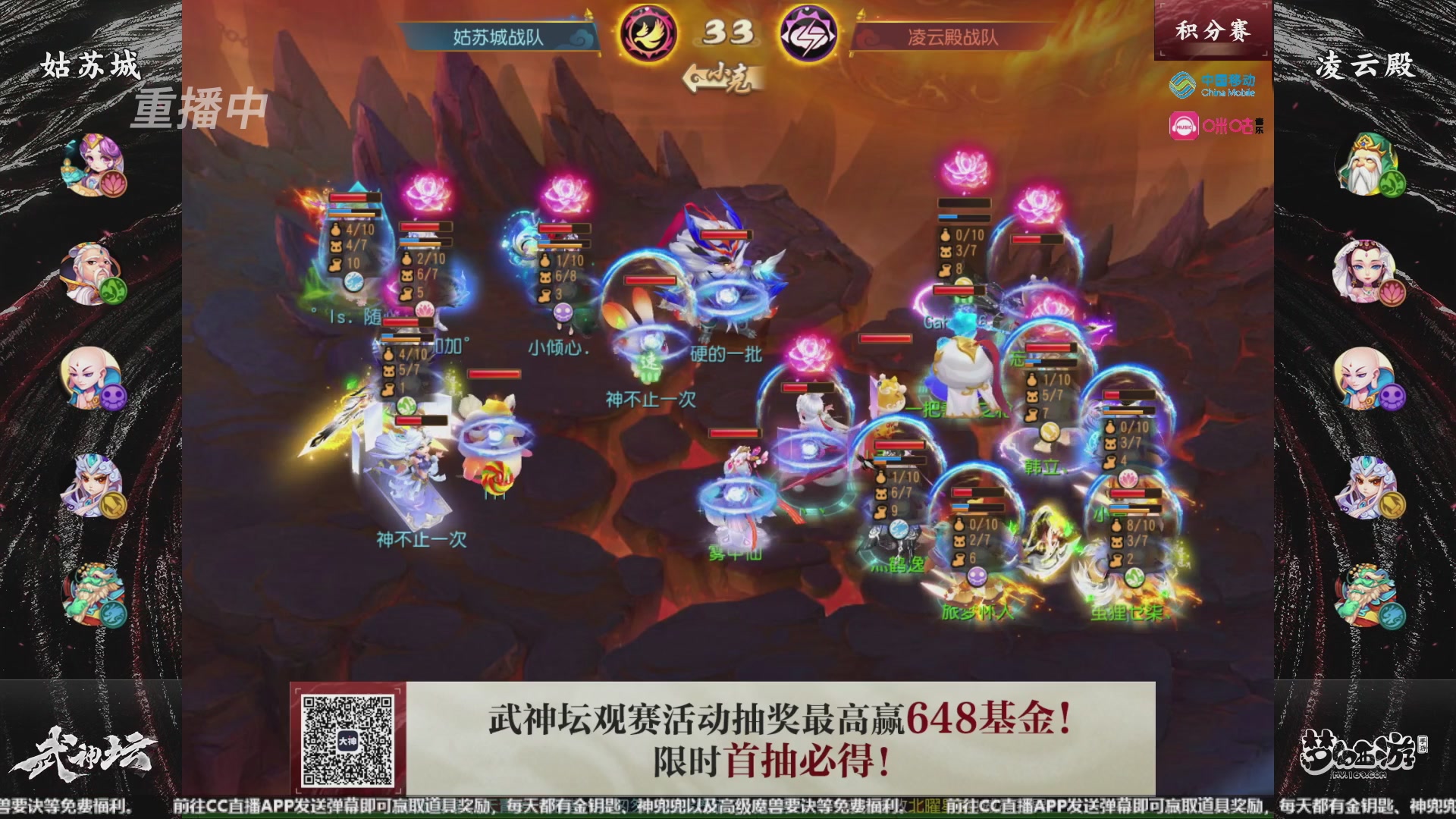 第108届武神坛-决赛日