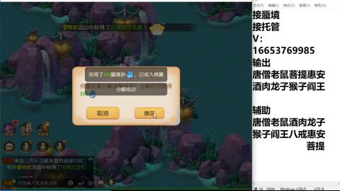 接蜃境接托管