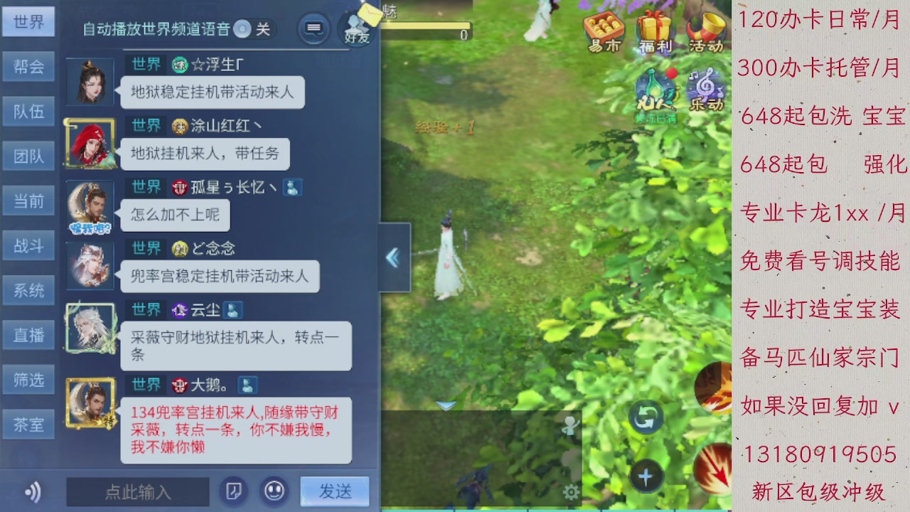 600接卡龙300接托管接漠北