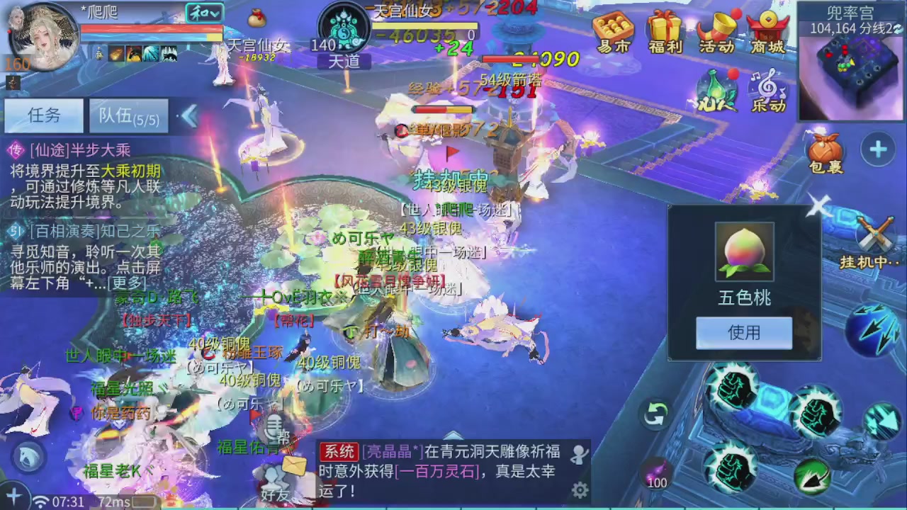 十六届跨服明星赛巅峰组