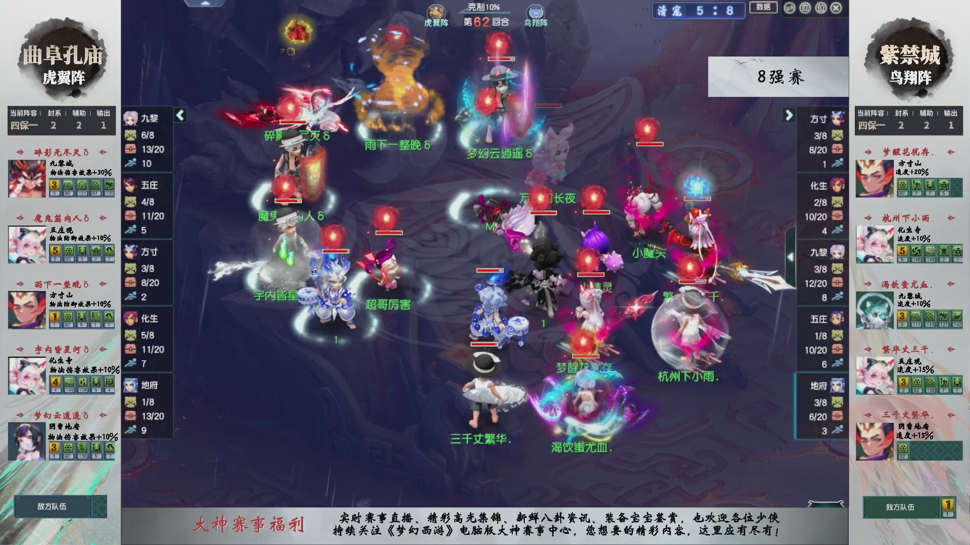 第227届武神坛-淘汰赛