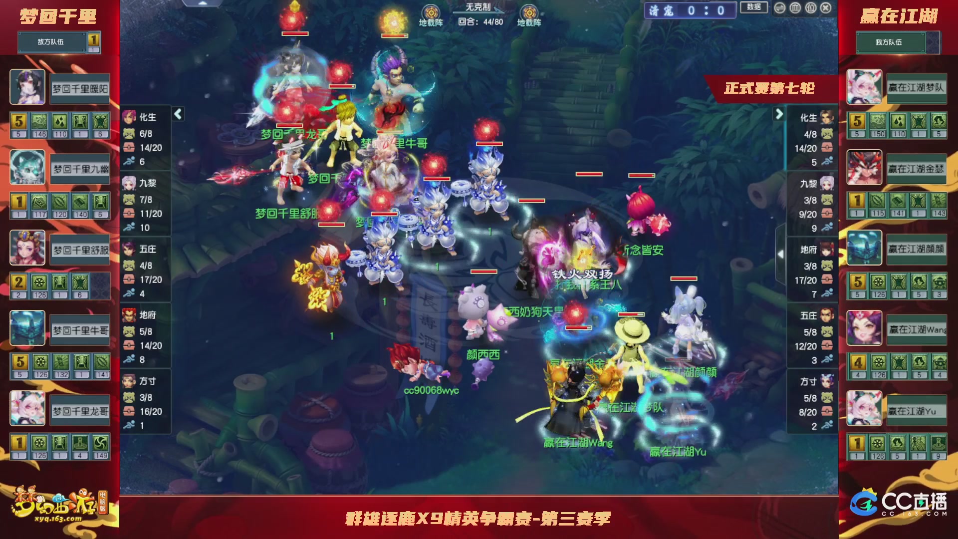 【重播】群雄逐鹿X9精英争霸赛-第三赛季正式赛