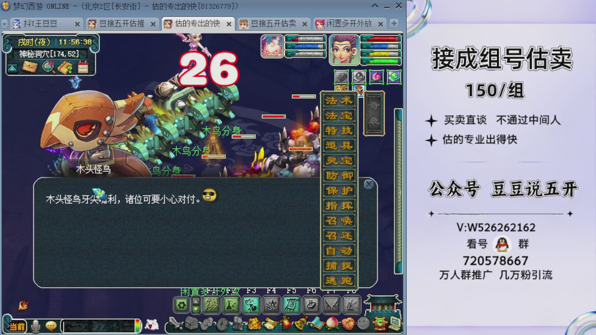 成组号估推 十万打造175多普陀