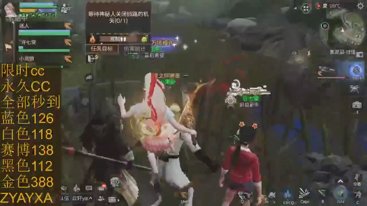 cc时装全部秒到