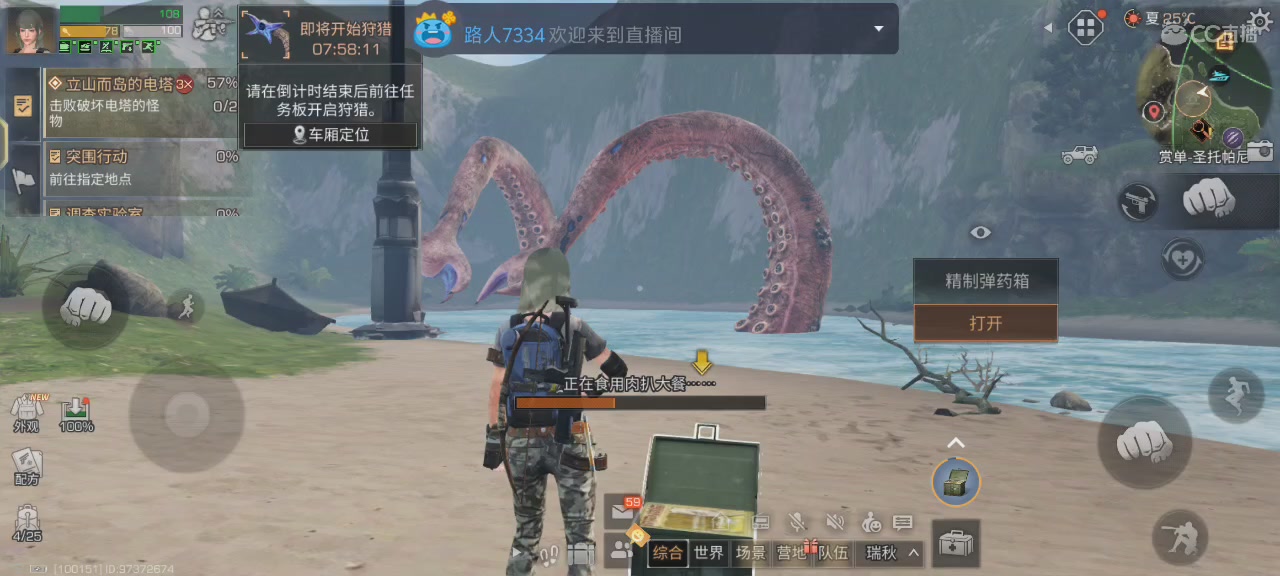 欢迎来到我的直播间