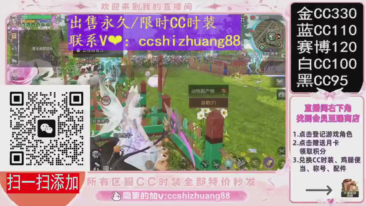特价出售永久/限时CC时装，现货秒发