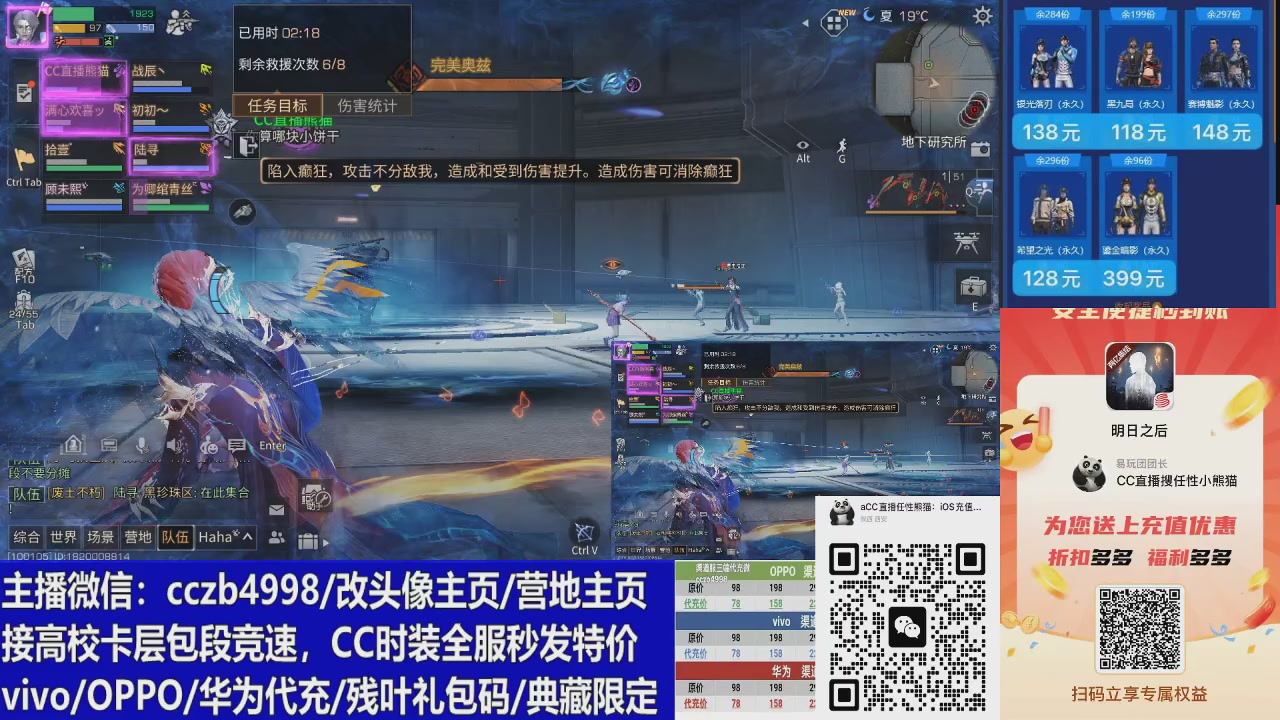 特价出售永久/限时CC时装，现货秒发
