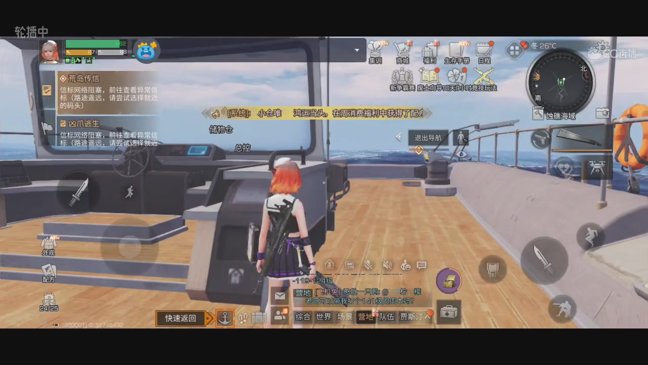 CC时装特价秒到加V