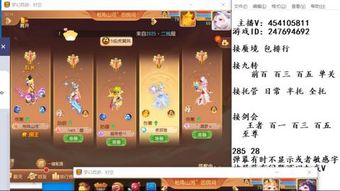 接九转蜃境剑会托管~