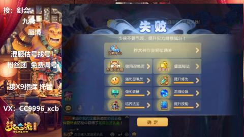 接蜃境、九转剑会、托G