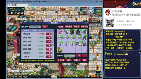 长安初遇 听歌直播间 #24~