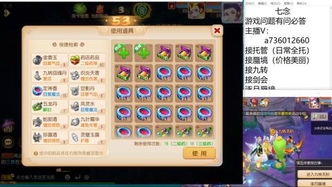 便宜接托管 九转 蜃境