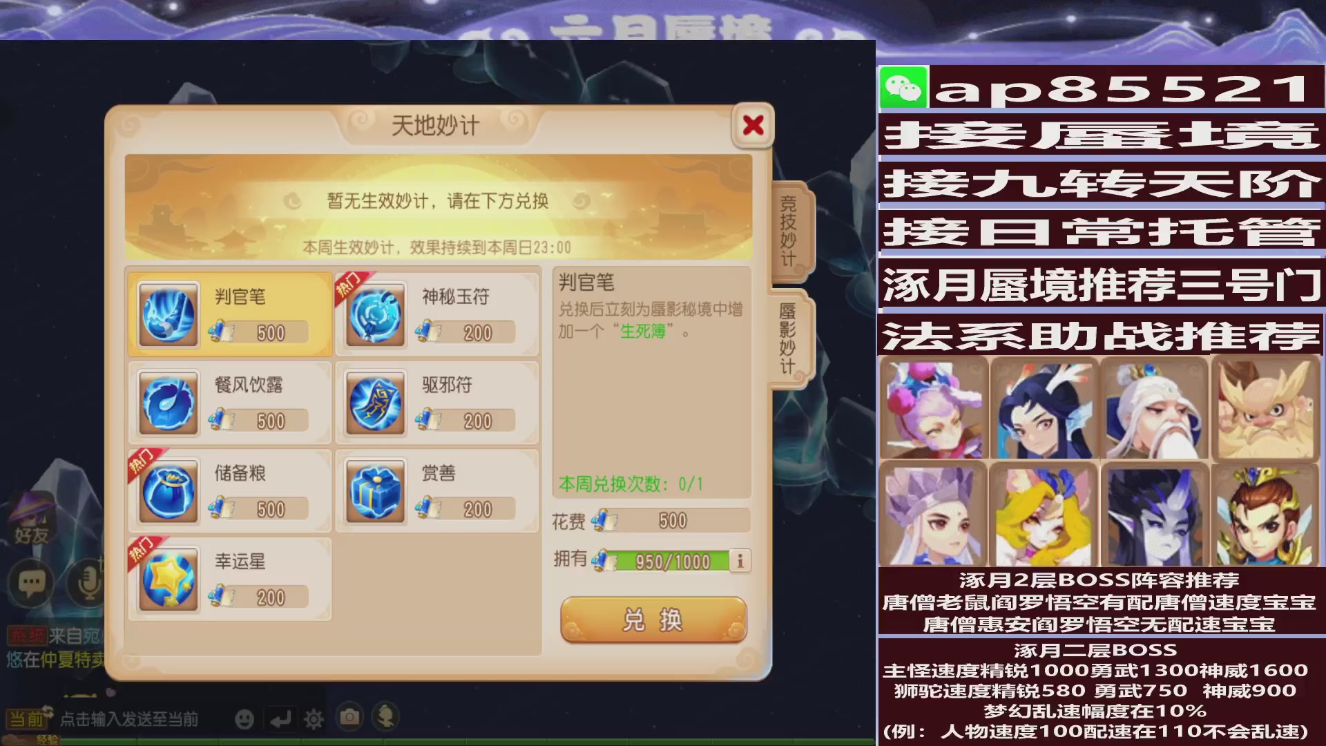 接蜃境包排名接九转