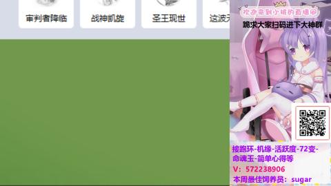 桃布丁：接跑环机缘72变活跃度心得等