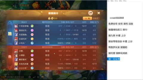 全网最低接蜃镜九转剑会托管接所有