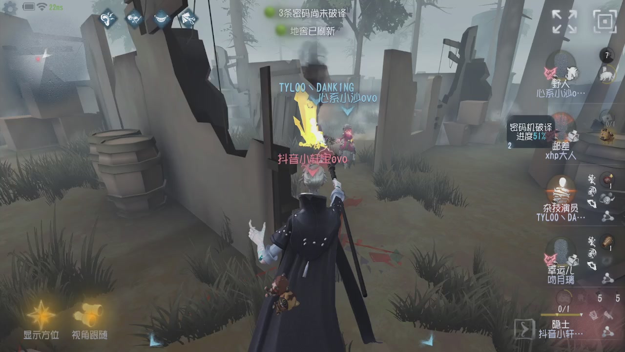 第五人格隐士