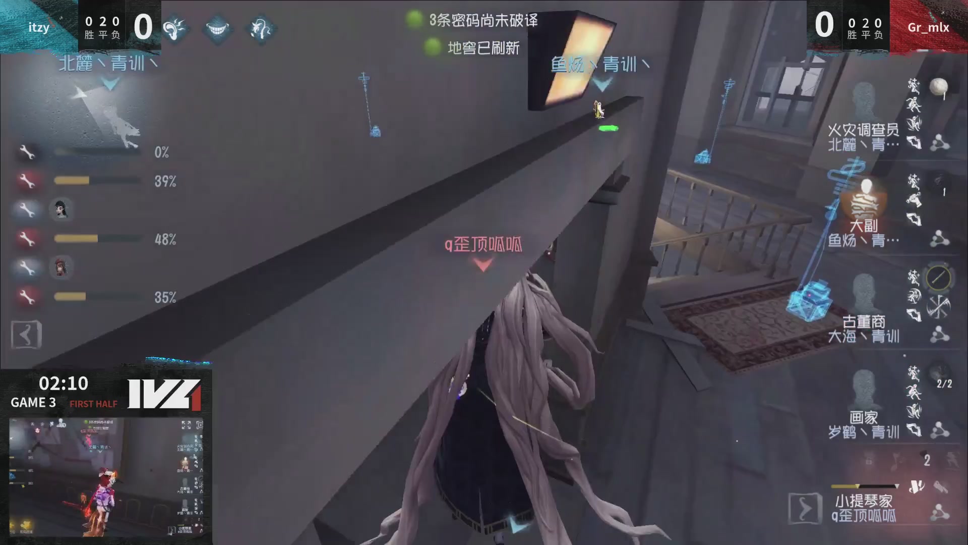 IVL秋季赛训练营DAY1