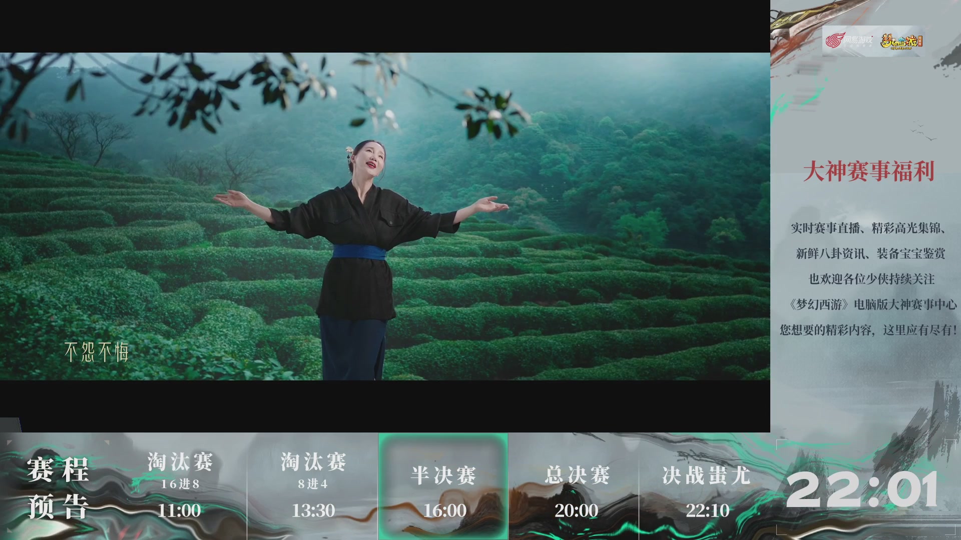 第227届武神坛-淘汰赛