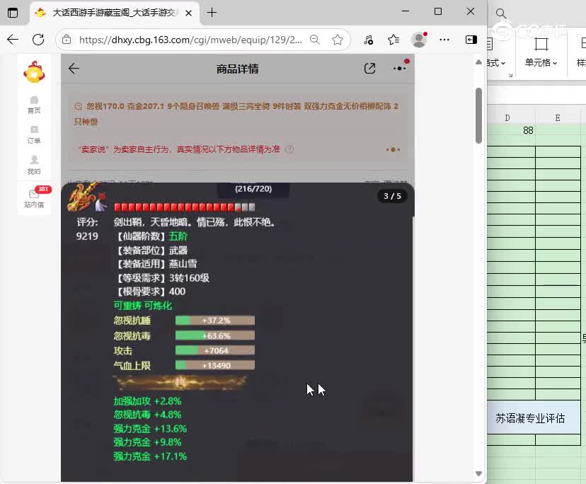 共话江湖女人