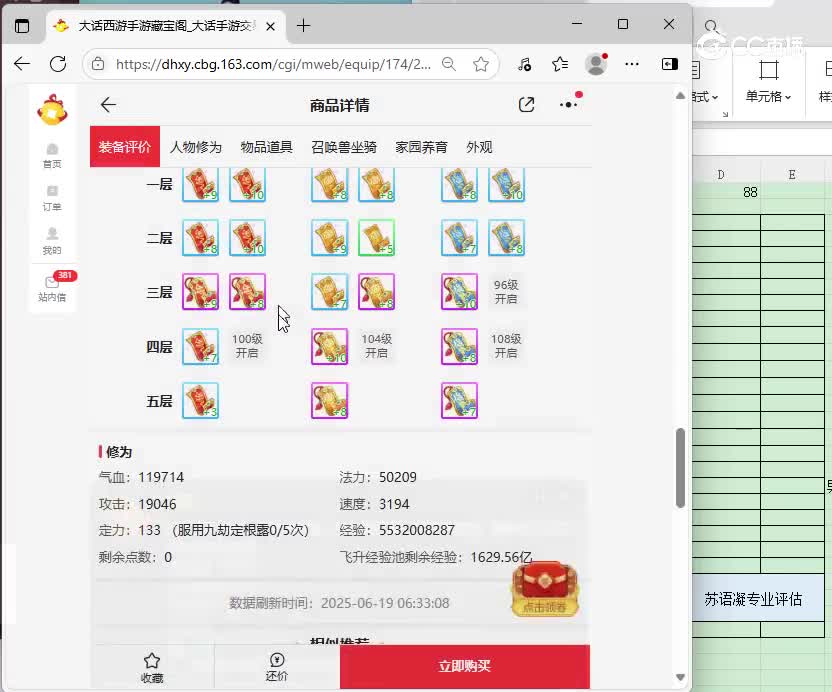 九州共饮男魔