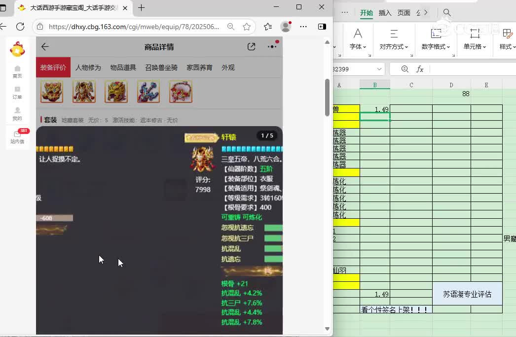 君临天下男鬼
