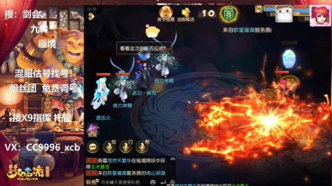 接蜃境、九转剑会、托G