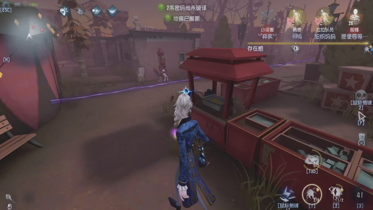 第五人格隐士