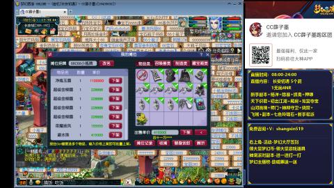 长安初遇 听歌直播间 #24~