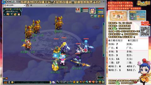 场景抓广目持国多闻跑环