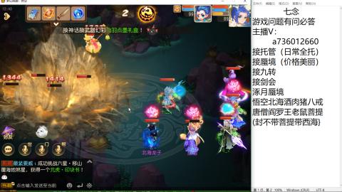 便宜接托管 九转 蜃境