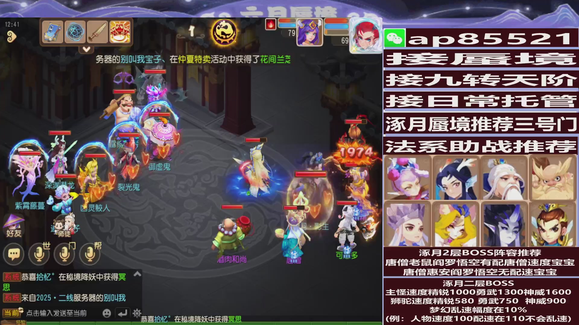 接蜃境包排名接九转