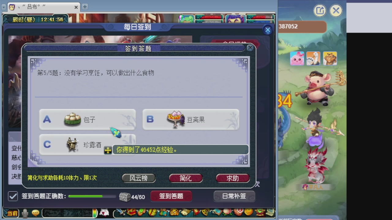 155师门打图