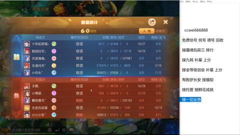 全网最低接蜃镜九转剑会托管接所有
