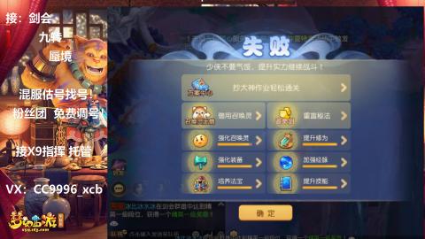 接蜃境、九转剑会、托G