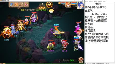 便宜接托管 九转 蜃境