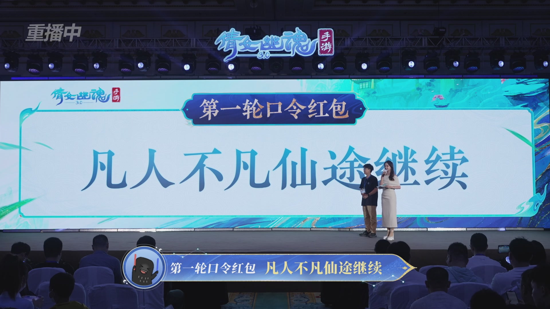 【重播】倩女手游9周年庆